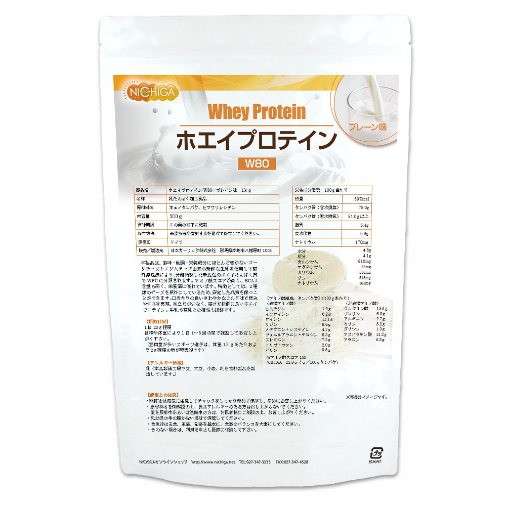 Amazon.co.jp: NICHIGA(ニチガ) ホエイプロテインW80 プレーン味 500g