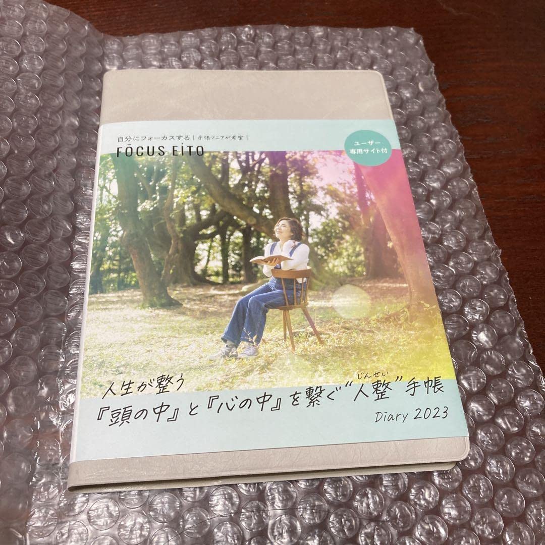 Amazon.co.jp: フォーカスエイト 手帳 グレー 2023 B6(小さめ)サイズ