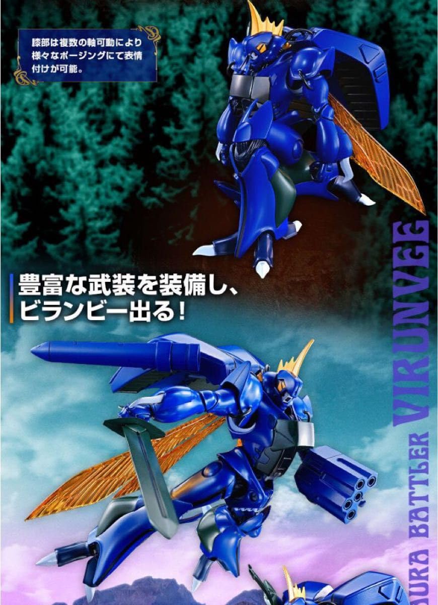 Amazon.co.jp: 限定 ダンバイン ビアレス ビランビー HG 1/72 Amazon.co.jp: 限定 ダンバイン ビアレス ビランビー HG 1/72