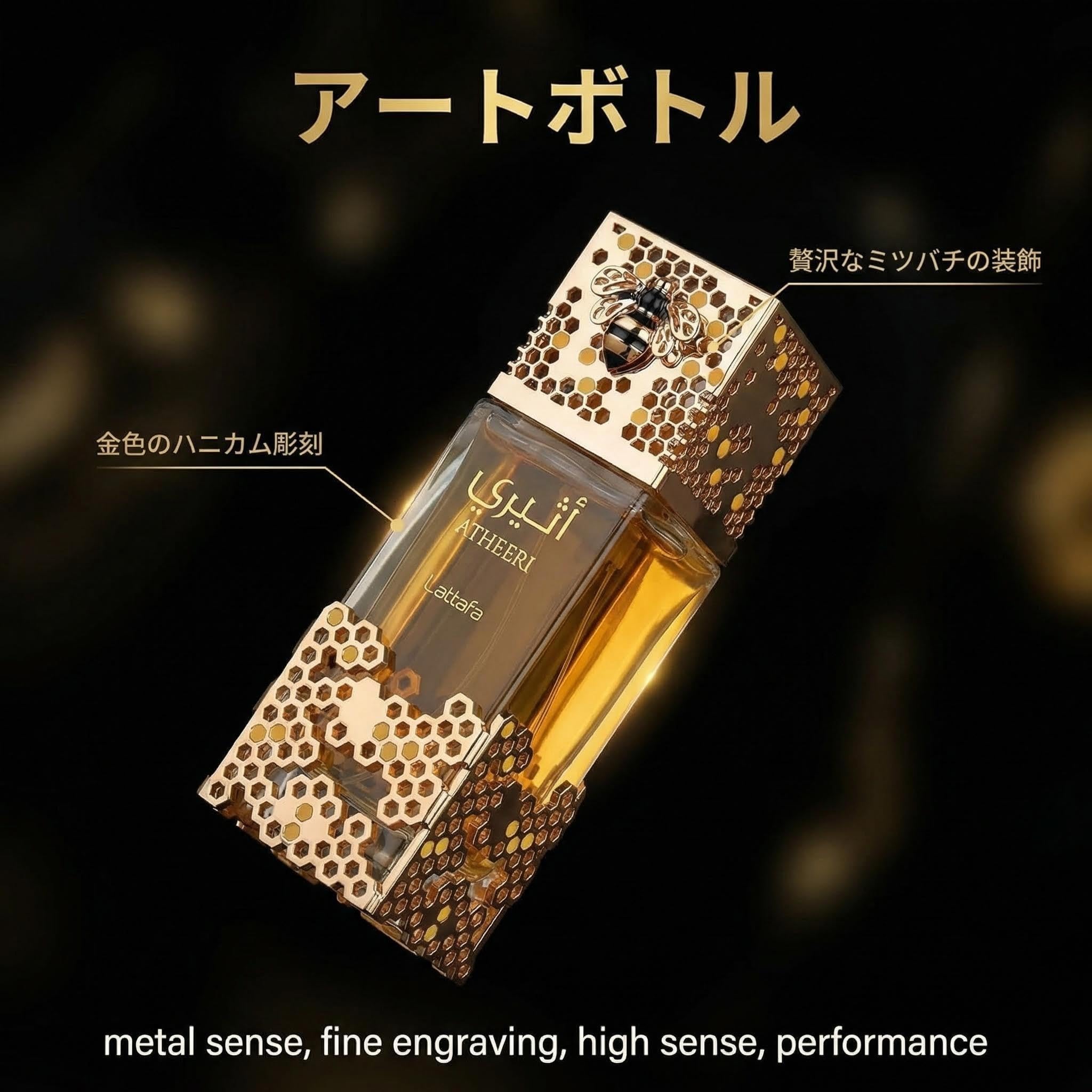 Amazon | 中東 香水 Atheeri Dubai Lattafa 100ml 花香オリエンタル調