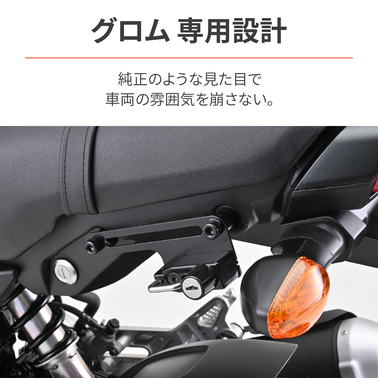 Amazon | デイトナ(Daytona) グロム(21-24)専用 ヘルメットロック