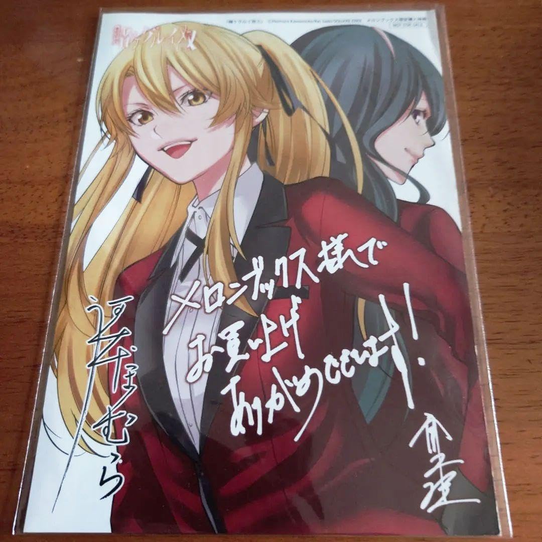 Amazon.co.jp: 賭ケグルイ双メロンブックス購入特典 早乙女芽