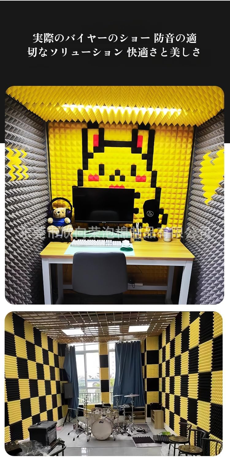 [Yizibuur]【難燃吸音フォーム板】【粘着付き】高密度30kg/m&sup3;で吸音性、簡単設置可能、30x30x5cmサイズ、スタジオ