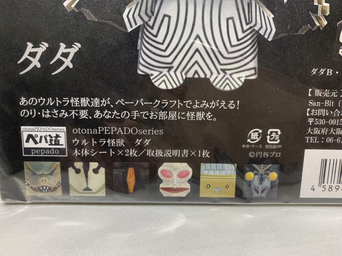 メ*リ様 ペーパークラフト　怪獣　5冊セット　￼大人向け Amazon.co.jp: 怪獣ペーパークラフト 大人ペパ道 : おもちゃ