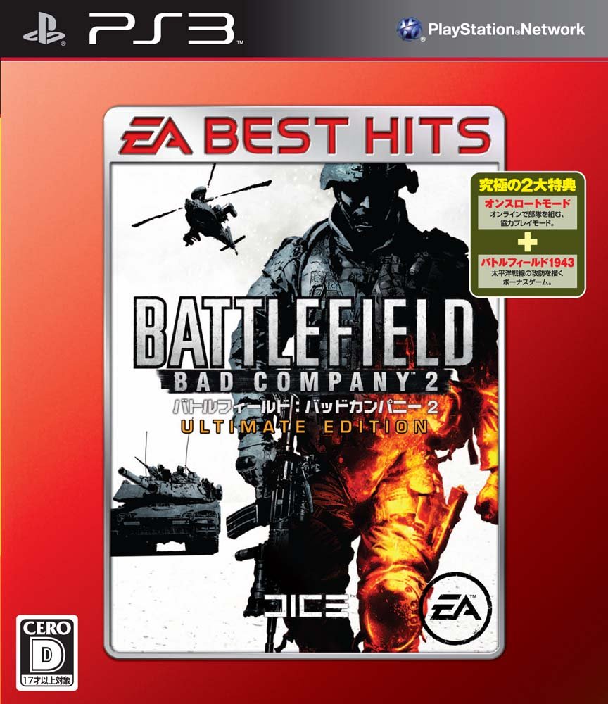 Amazon Com Battlefield Bad Company 2 Ultimate Edition Ea Best Hits Japan Import Videojuegos