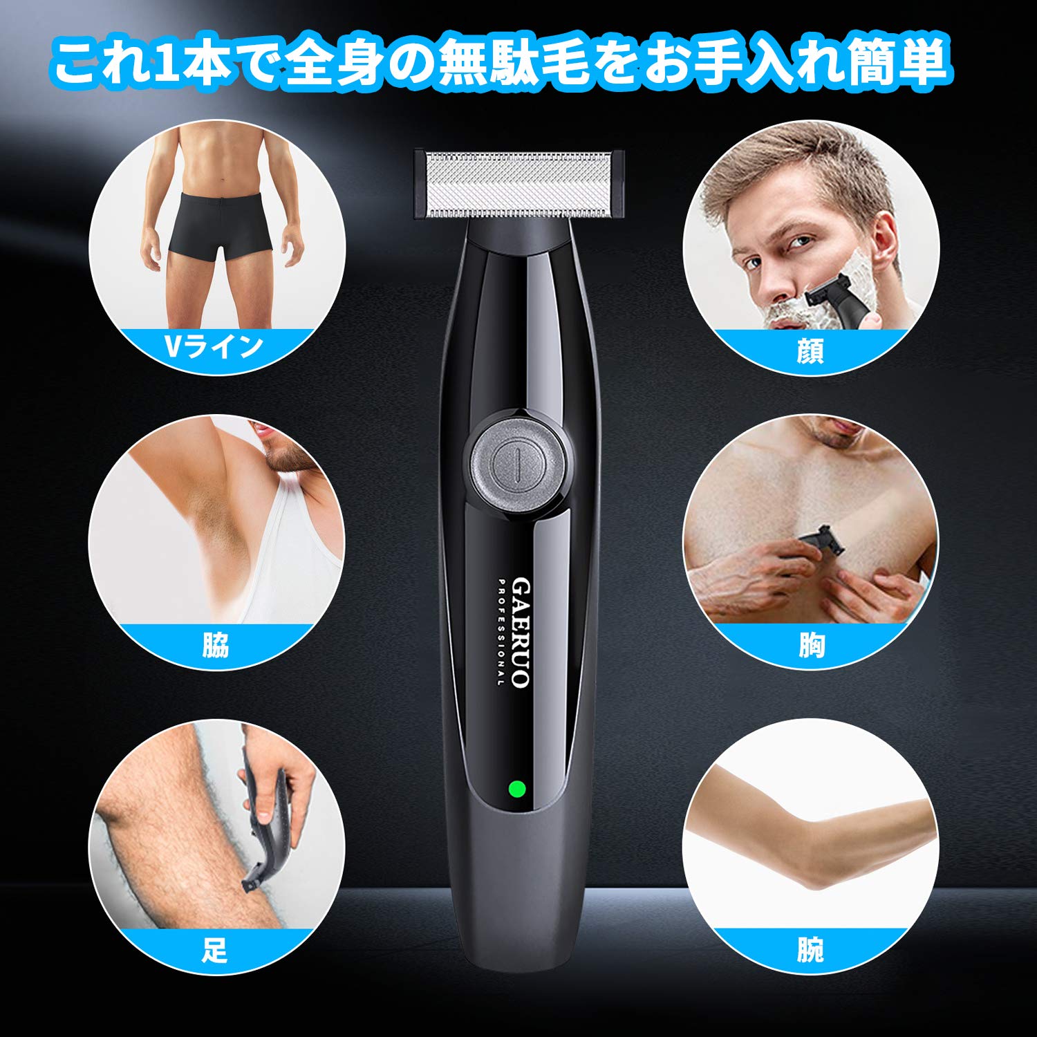 Amazon | ボディシェーバー ヒゲトリマー 電動 男性用シェーバー 15