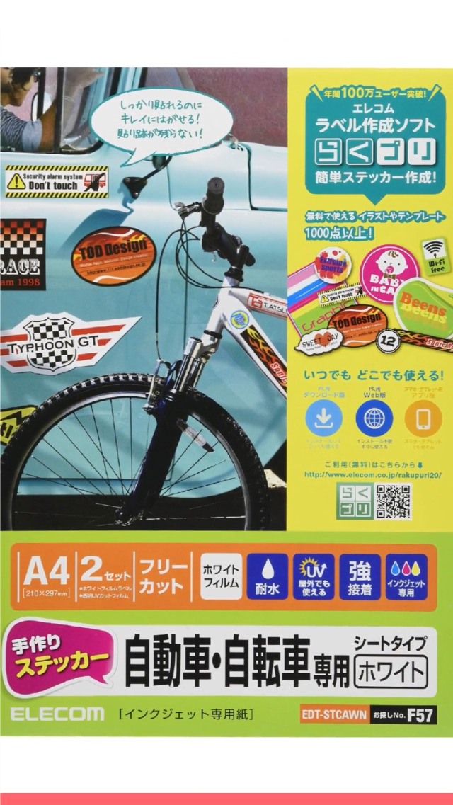 個人、折りたたみ自転車「active style. appleステッカー取説付き 個人、折りたたみ自転車「active style. appleステッカー取説付き