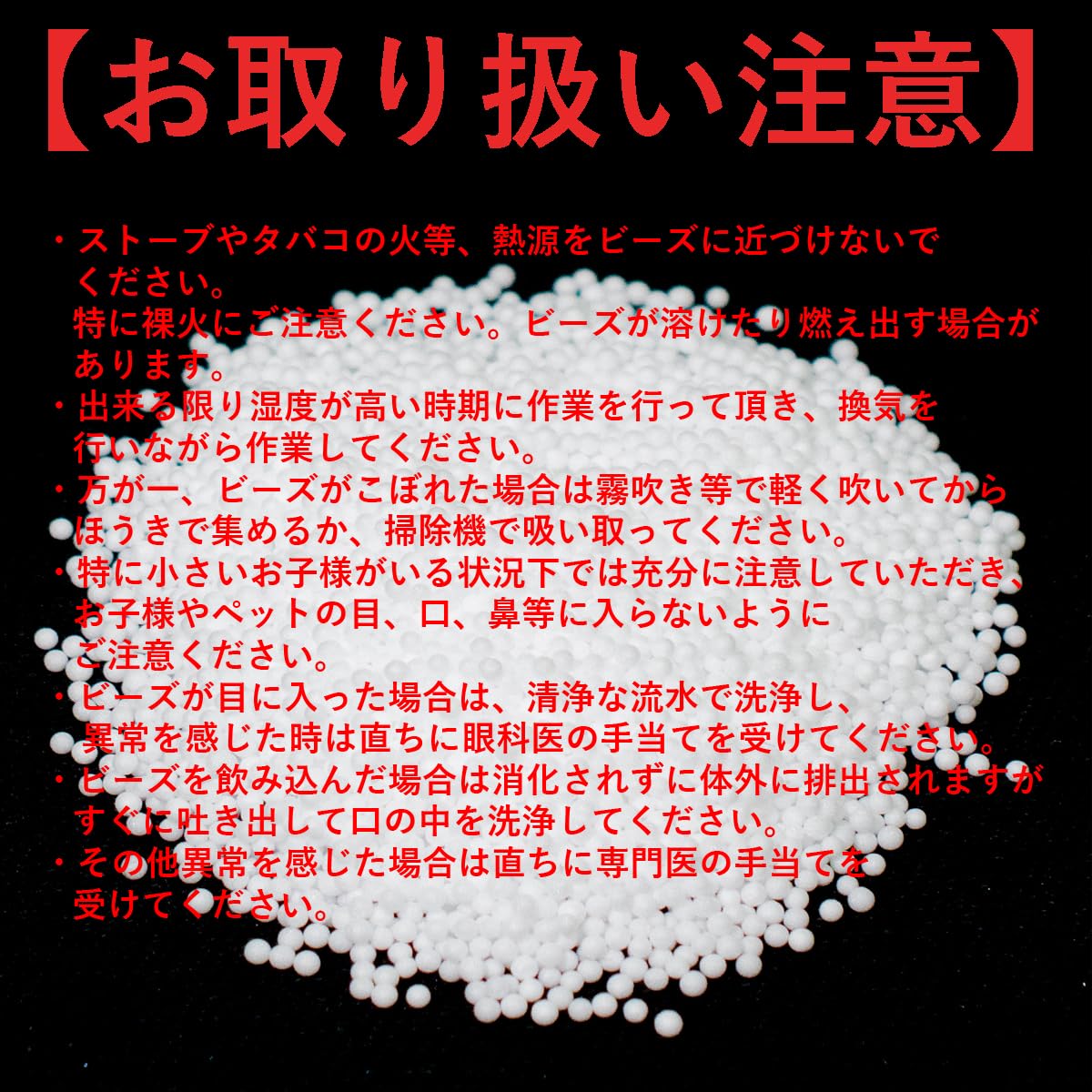 Amazon.co.jp: フレックス販売 日本製 補充用ビーズ(直径約0.5