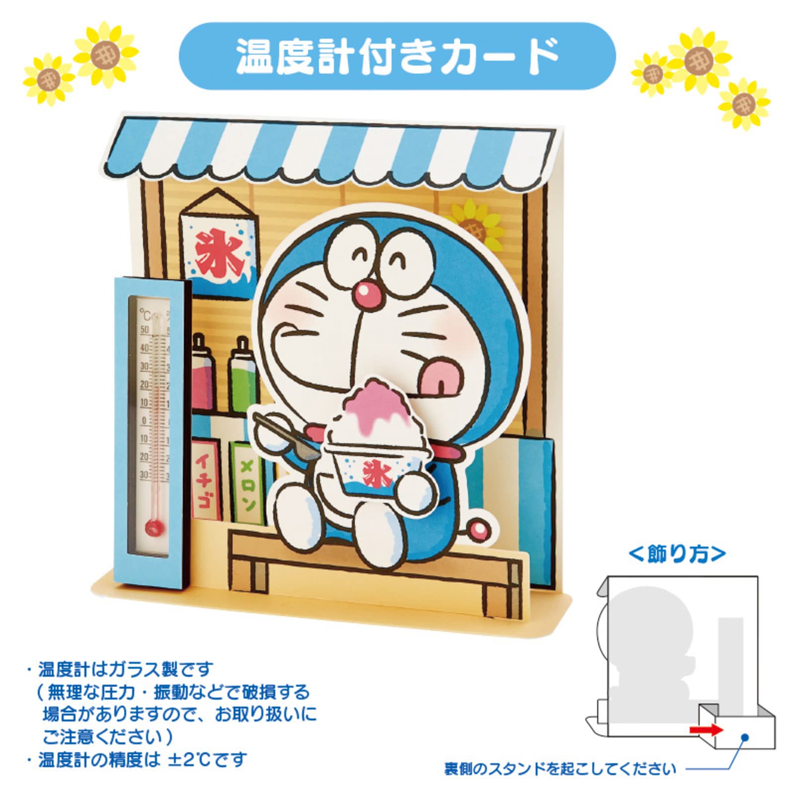 Amazon.co.jp: サンリオ メッセージカード サマーカード ドラえもん 