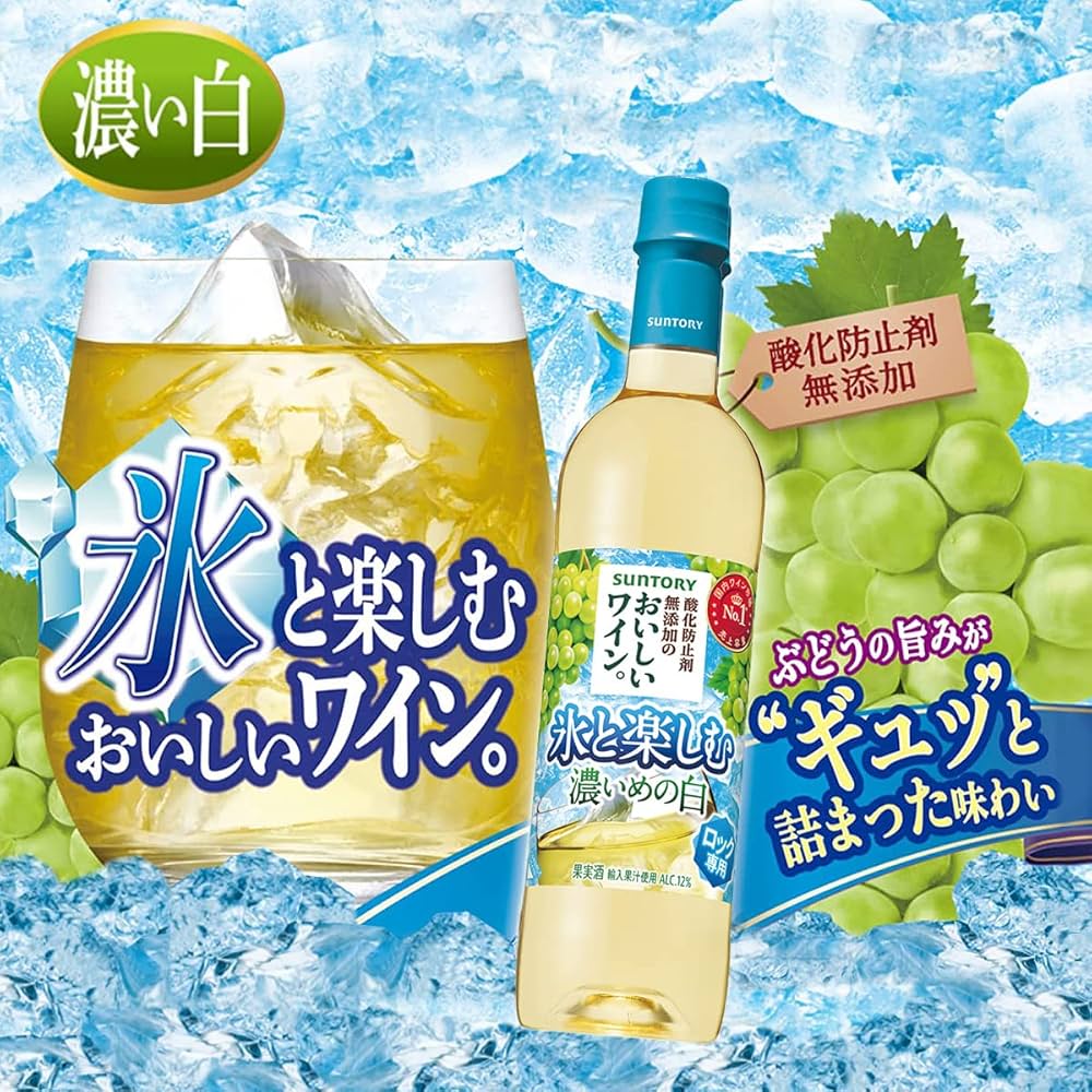 サントリー - 酒好き専用です！ Amazon.co.jp: Suntory 白ワイン 【ロックで飲む専用