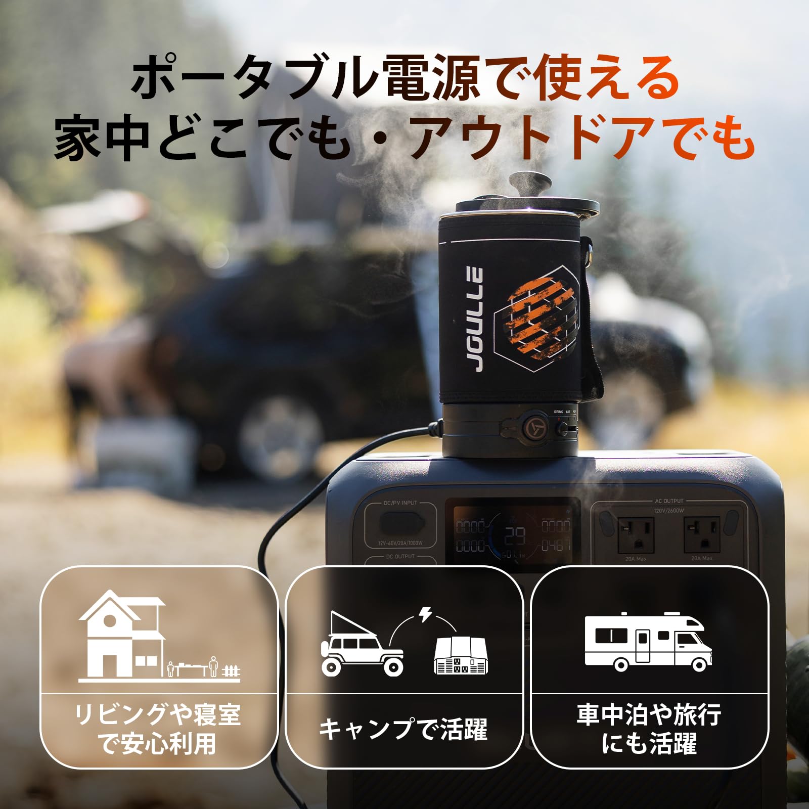 Amazon | Stoke Voltaics トラベルクッカー 2in1 フレンチプレス 電気