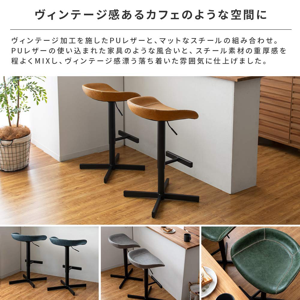Amazon｜エア・リゾーム カウンターチェア バーチェア おしゃれ 昇降 