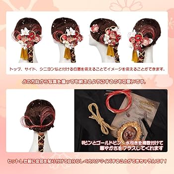 Amazon.co.jp: OTAKUMARKET 髪飾り 成人式 振袖 水引き つまみ細工 袴