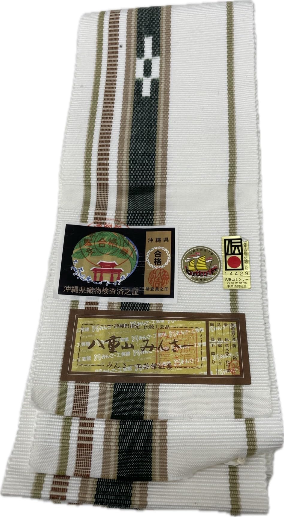 Amazon.co.jp: 角帯 八重山ミンサー織角帯伝統工芸品木綿427cm