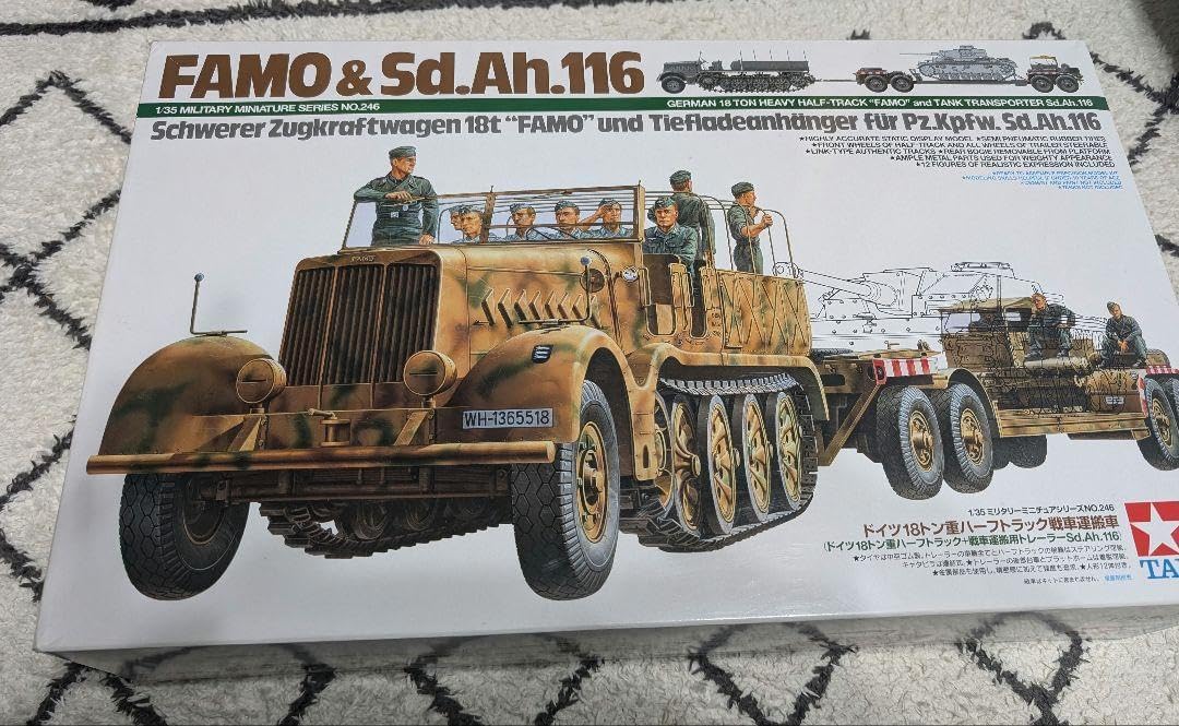 タミヤドイツ18トン重ハーフトラック戦車運搬車 1/35 ドイツ 18