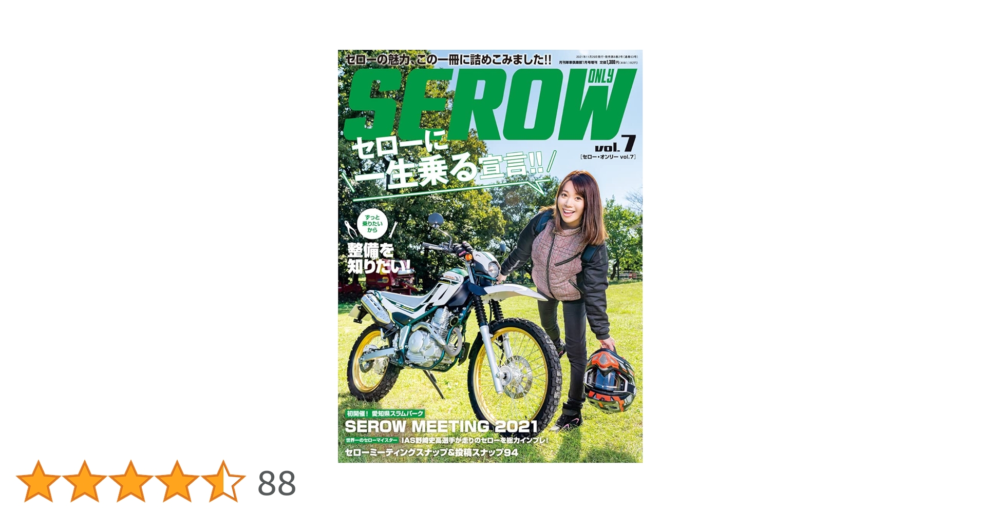 ムンク、『栗の木の下で』、希少な画集より、新品高級額・額装付 おおさか河内材使用 ミニ杉玉模型キット｜酒造通りの風情をご