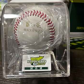 宮崎敏郎　直筆サインボール　2017年日本シリーズ　試合球　NPB 宮崎敏郎 直筆サインボール 2017年日本シリーズ 試合球 NPB ミント