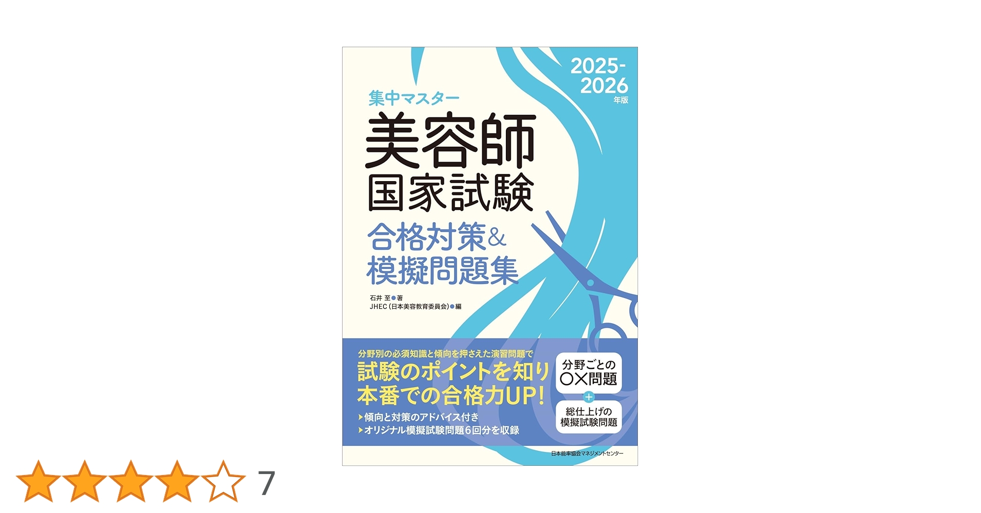 美容師国家試験 第52回国家試験理容 - YouTube