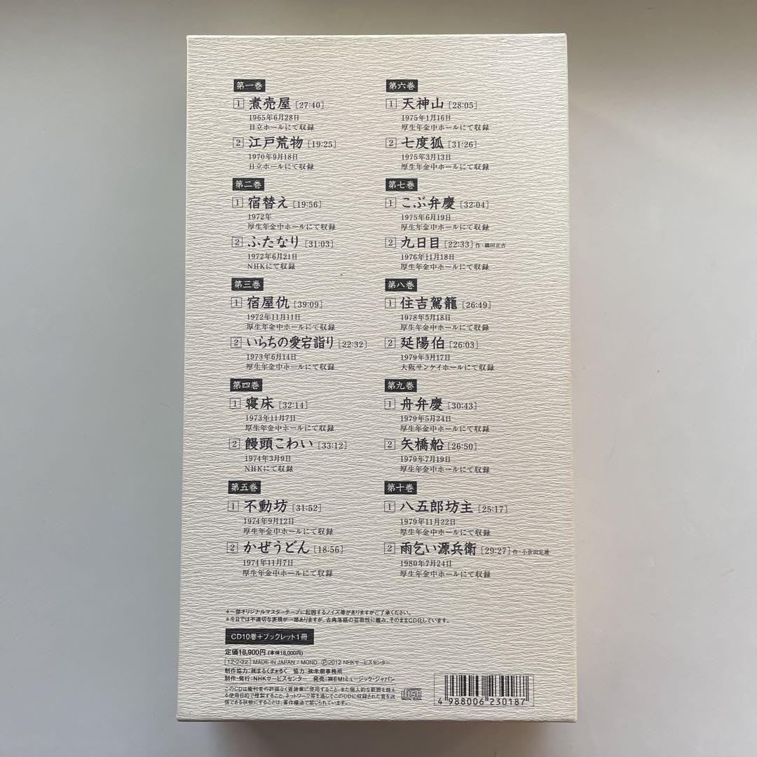 Amazon.co.jp: 桂枝雀 落語選集 : ホーム＆キッチン