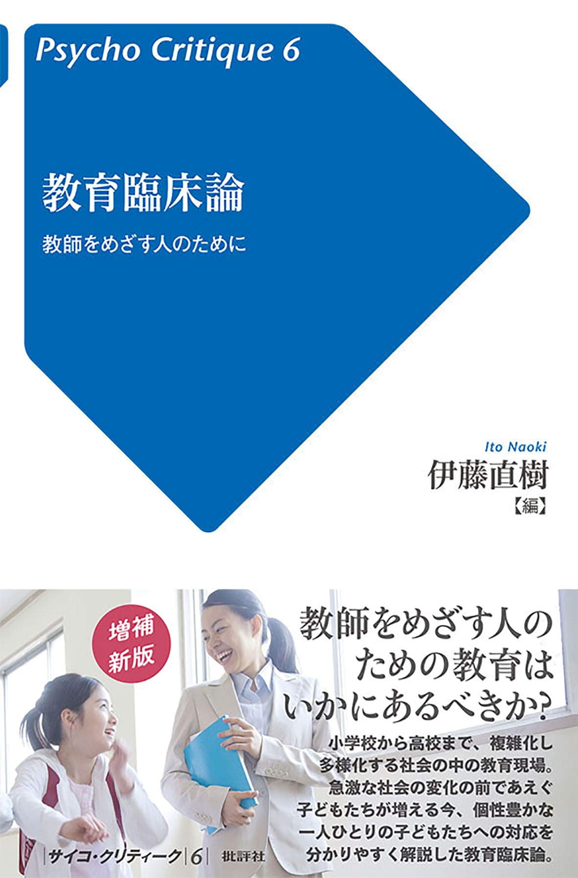 □〈新しい作品論〉へ、〈新しい教材論〉へ 評論編 全4冊 Amazon.co