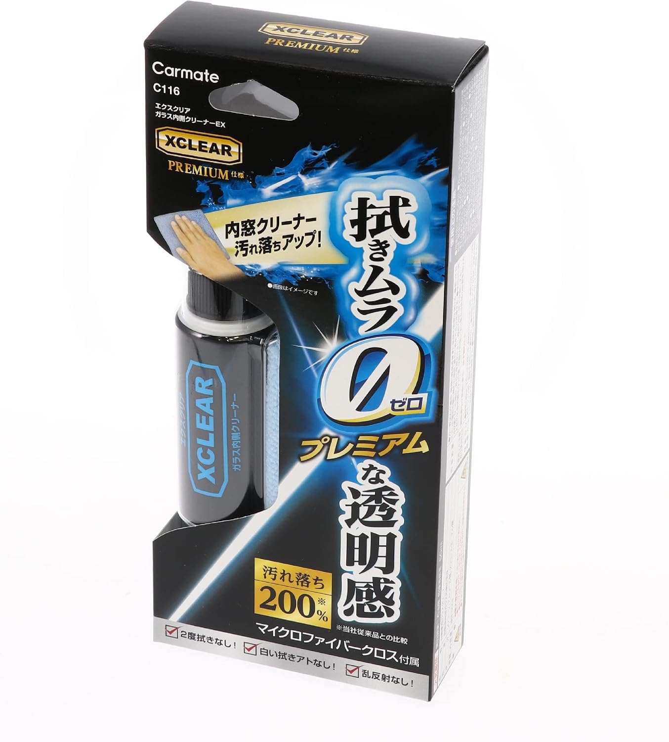 カーメイト(CARMATE) 洗車用品 ガラス内側クリーナーEX エクスクリア…