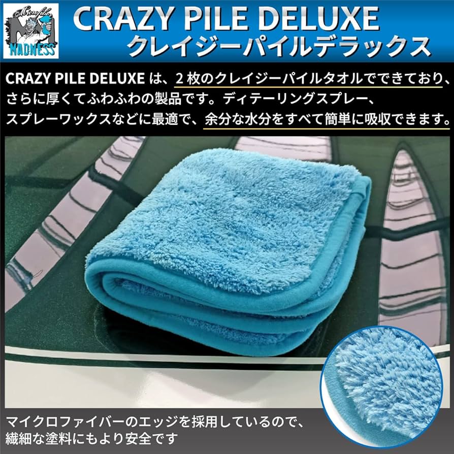 Amazon.co.jp: Microfiber Madness(マイクロファイバーマッドネス Amazon.co.jp: Microfiber Madness(マイクロファイバーマッドネス
