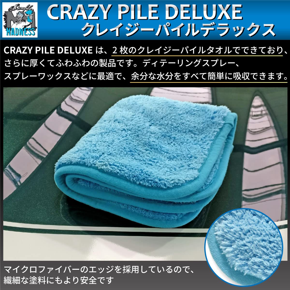 Amazon.co.jp: Microfiber Madness（マイクロファイバーマッドネス