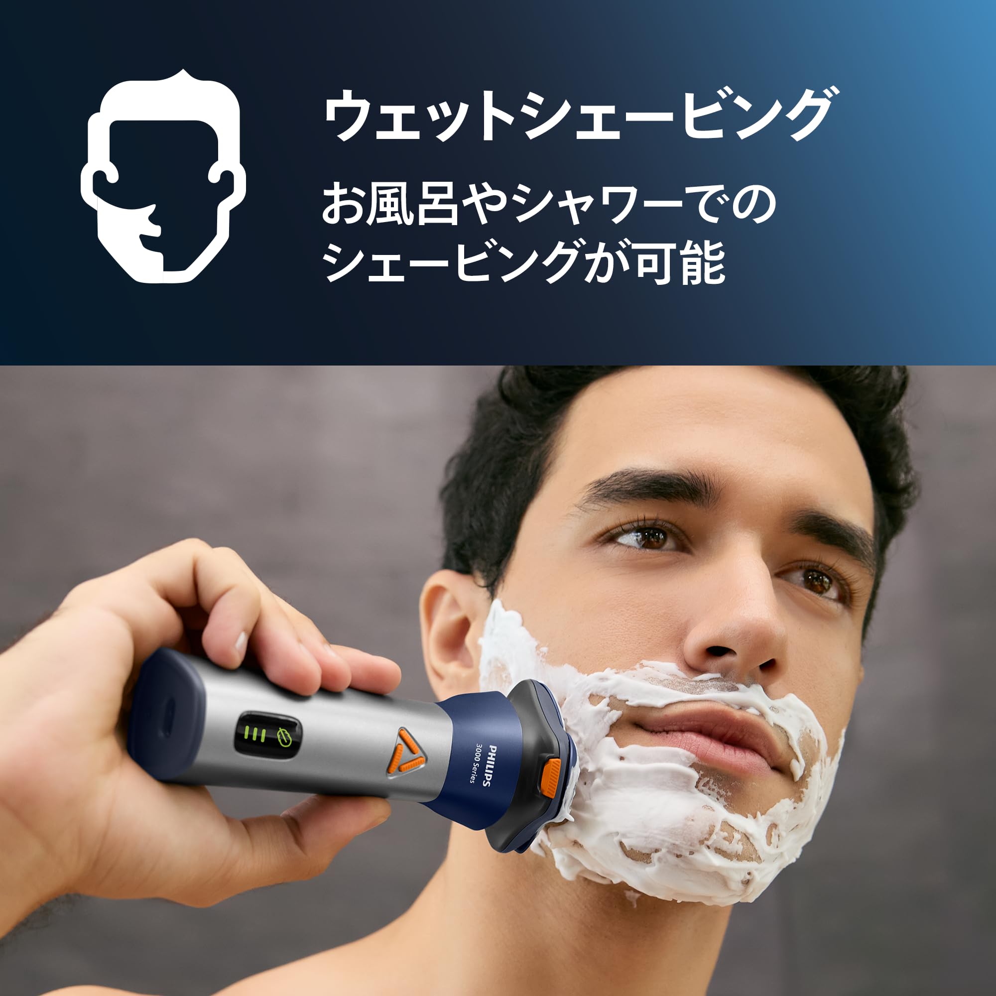 Amazon | 【やさしく剃れる】フィリップス 電動シェーバー 3000