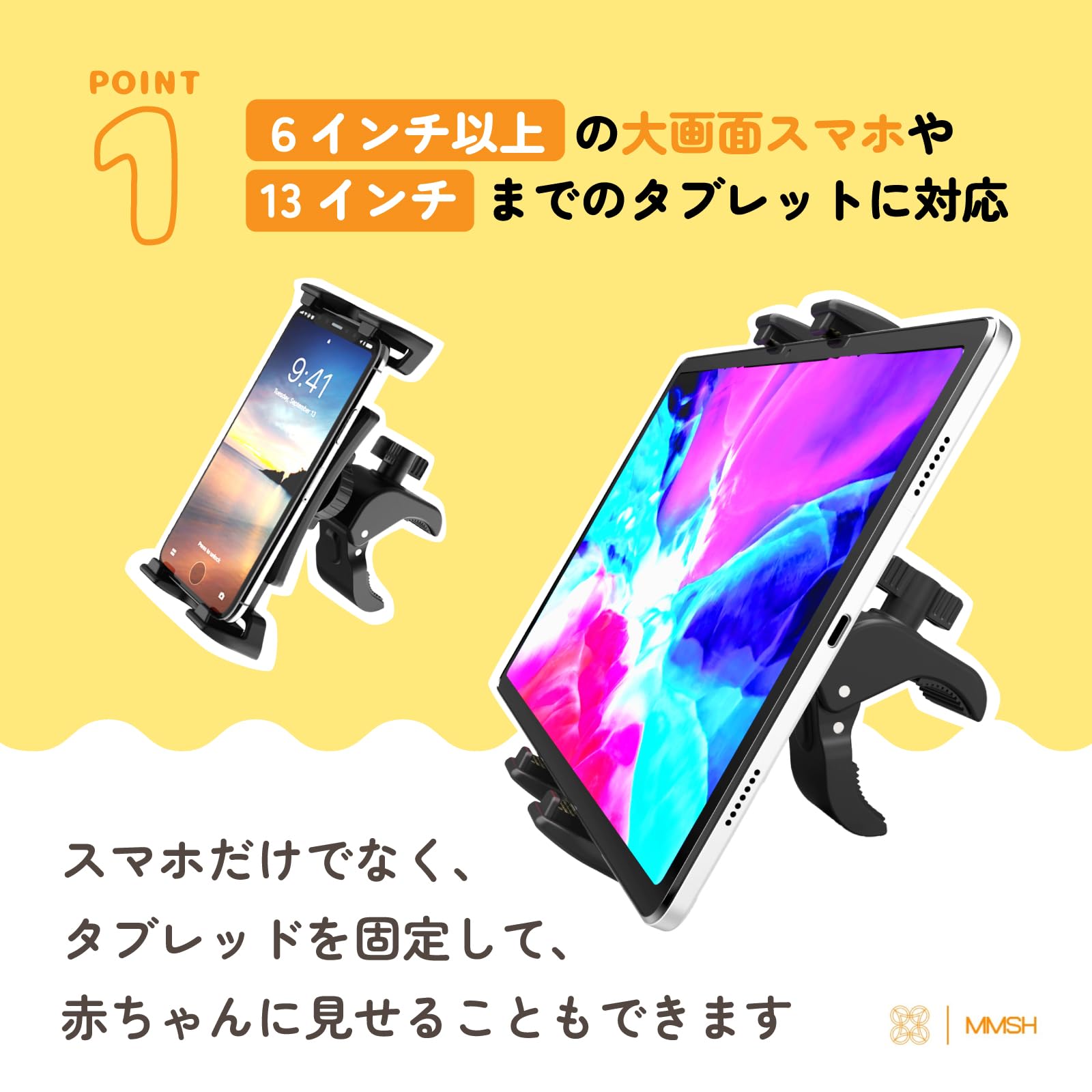 Amazon.co.jp: MMSH ベビーカー用スマホホルダー・タブレットホルダー 