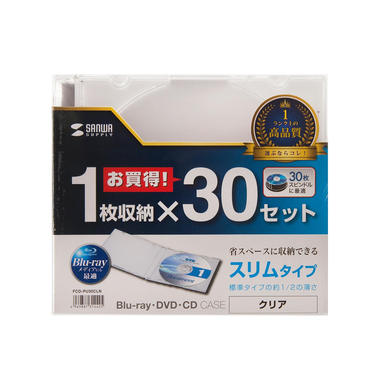 Amazon.co.jp: サンワサプライ Blu-ray・DVD・CDケース(スリムタイプ