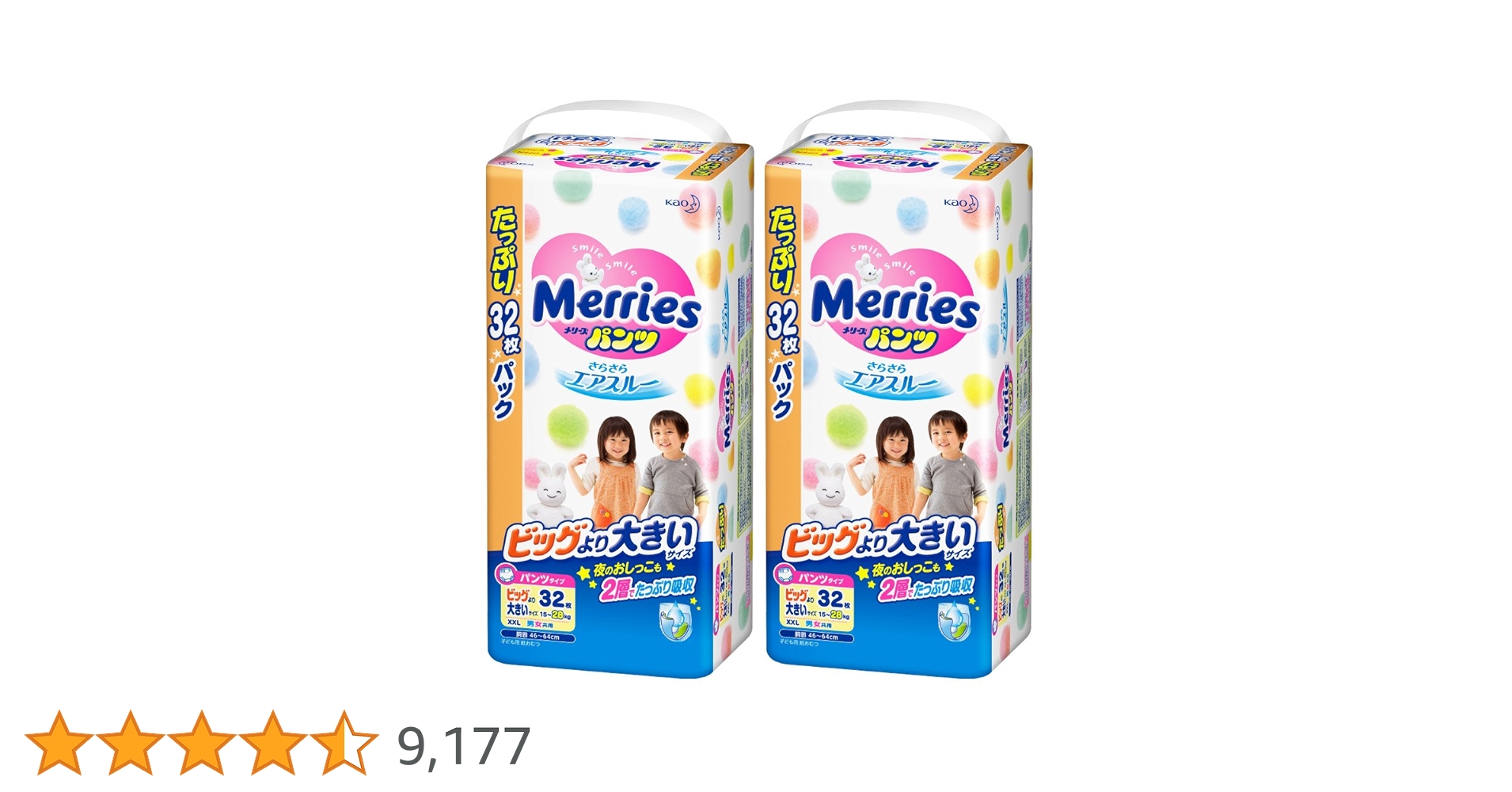 メリーズパンツ ビッグより大きいサイズ 26枚 拡張おむつ 大人用おむつ 楽天市場】メリーズパンツビッグより大きいサイズ 26枚 花王