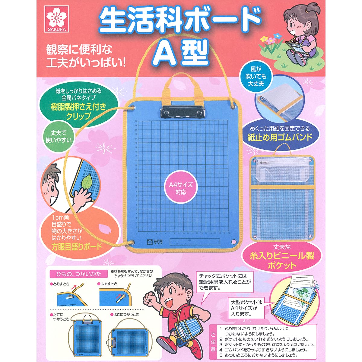 Amazon.co.jp: 生活科ボード A型 A4サイズ対応 チャック式ポケット