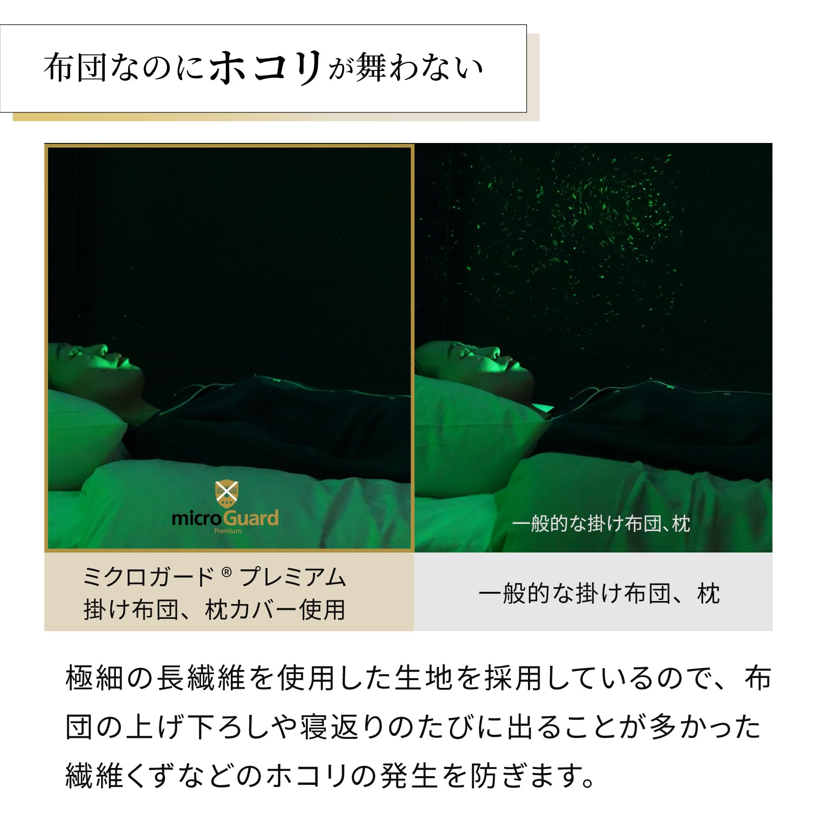 Amazon｜テイジン ミクロガード プレミアム 掛け布団 シングル 洗える