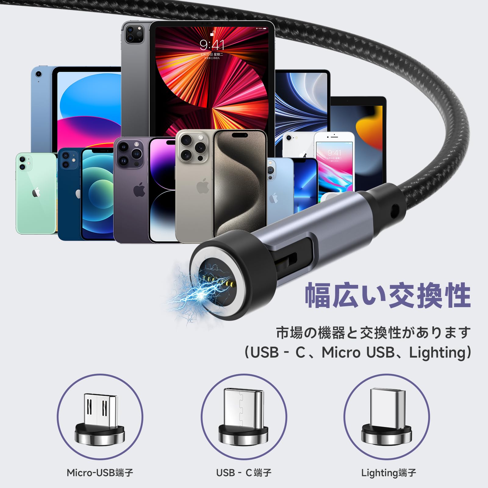 Amazon.co.jp: マグネット-充電ケーブル 7ピン 3A急速充電+データ通信