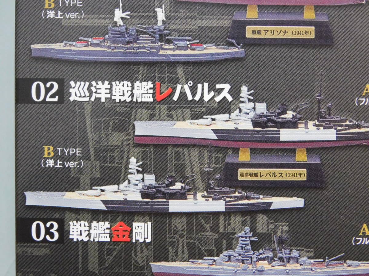 未開封　エフトイズ　艦船キットコンピレーション　戦艦　フィギュア　プラモ　模型 Amazon.co.jp: 艦船キットコンピレーション 2-B 1/2000 空母