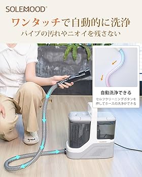 Amazon | 【常温式×17000Pa超強吸引力】SOLEMOOD カーペットクリーナー