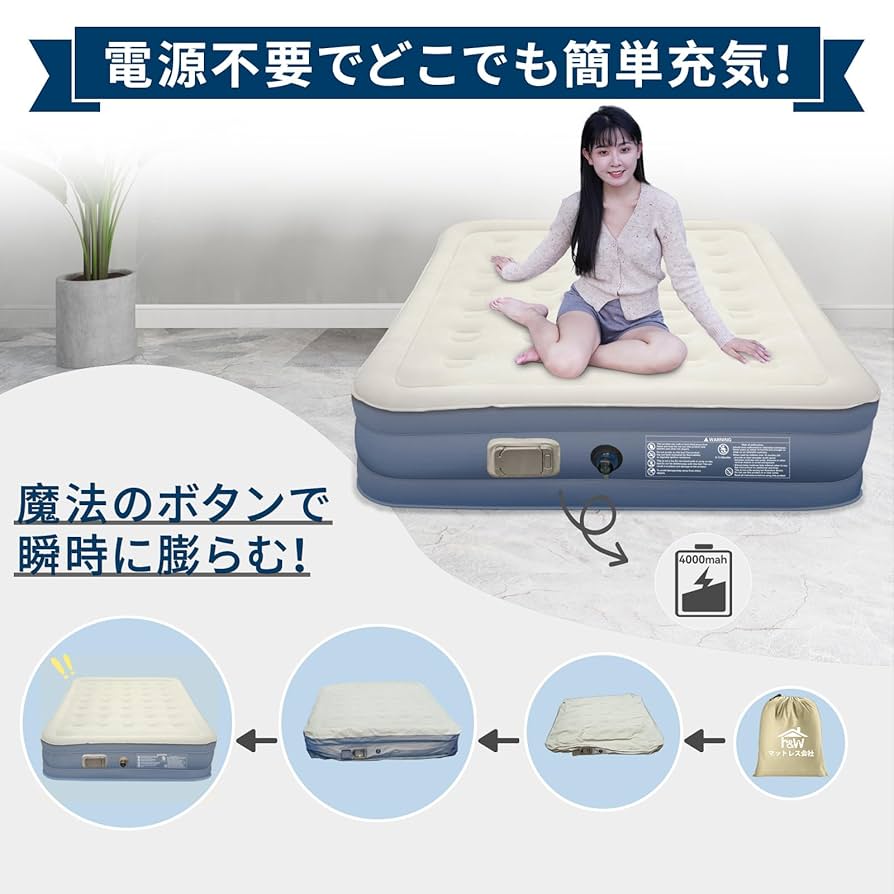 【 限定ブランド】 エアーベッド H&amp;W 独自技術 エアーベッド セミダブル 電 Amazon.co.jp: 【Amazon 限定ブランド】 エアーベッド H&W 独自