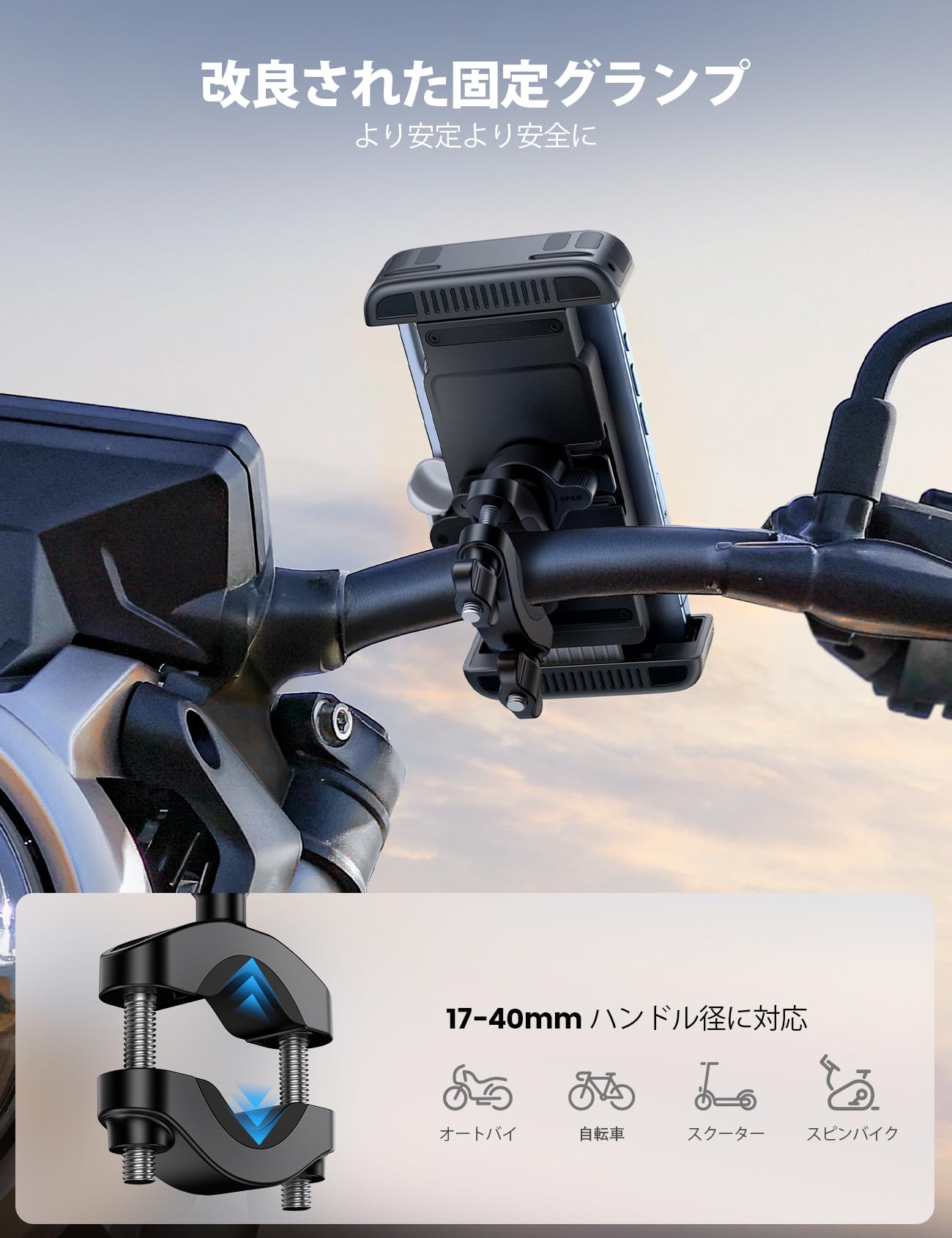 Amazon.co.jp: 【2025新登場】 Lamicall 取付簡単 自転車 スマホ