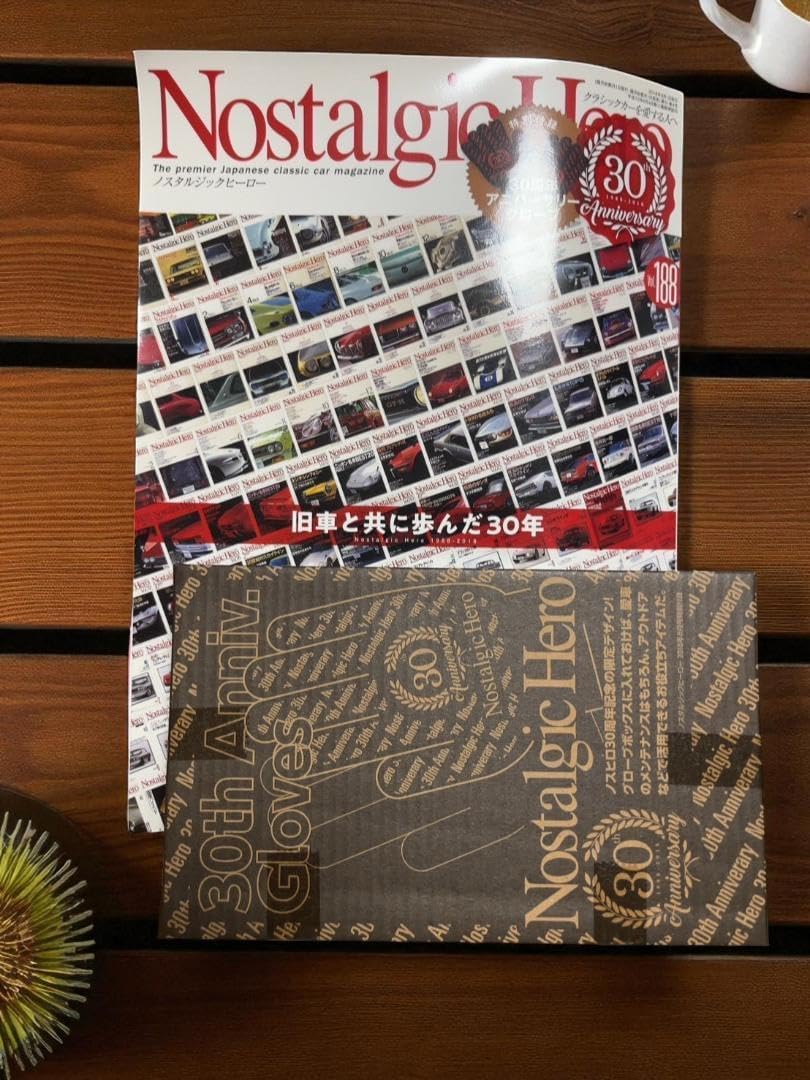 ノスタルジックヒーロー 30周年記念 付録有り グローブ VOL.188