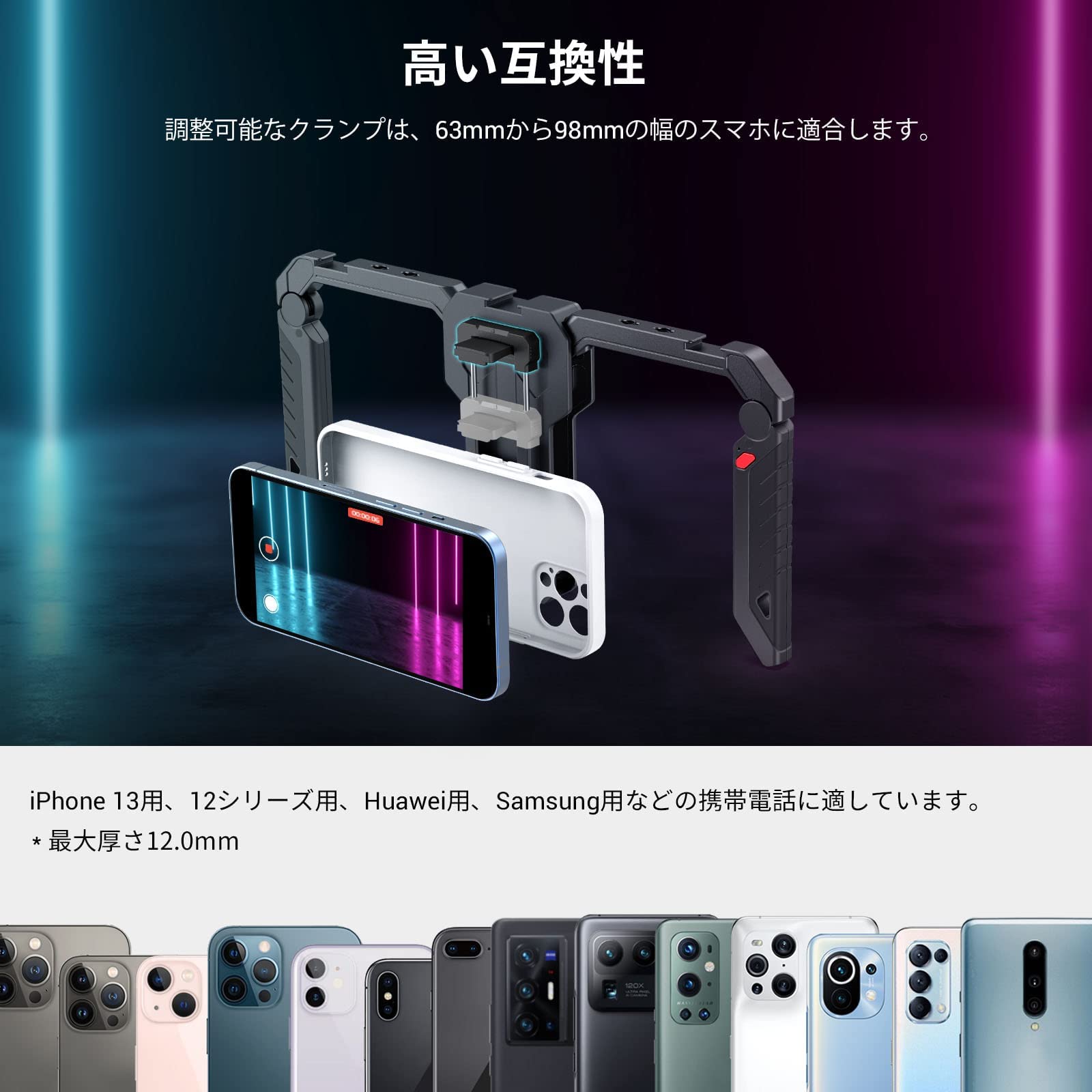 iPhone - ぐり〜んさん専用 Amazon.co.jp: SmallRig 汎用型スマホ用ビデオリグケージ iPhone