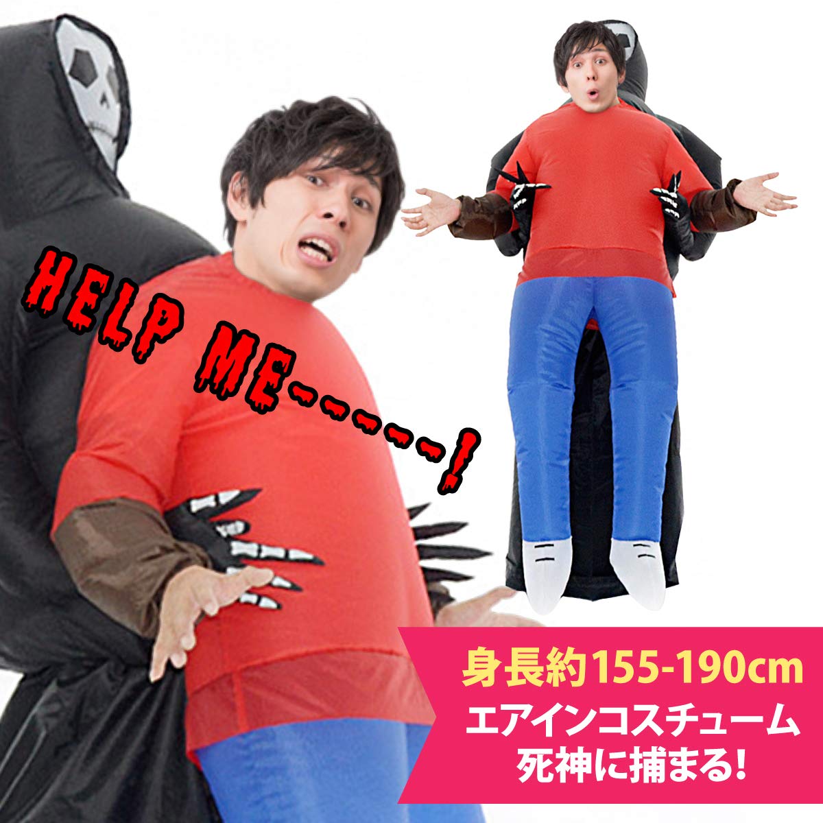 Amazon.co.jp: コスプレ 衣装 死神 インフレータブル エアコス エアー