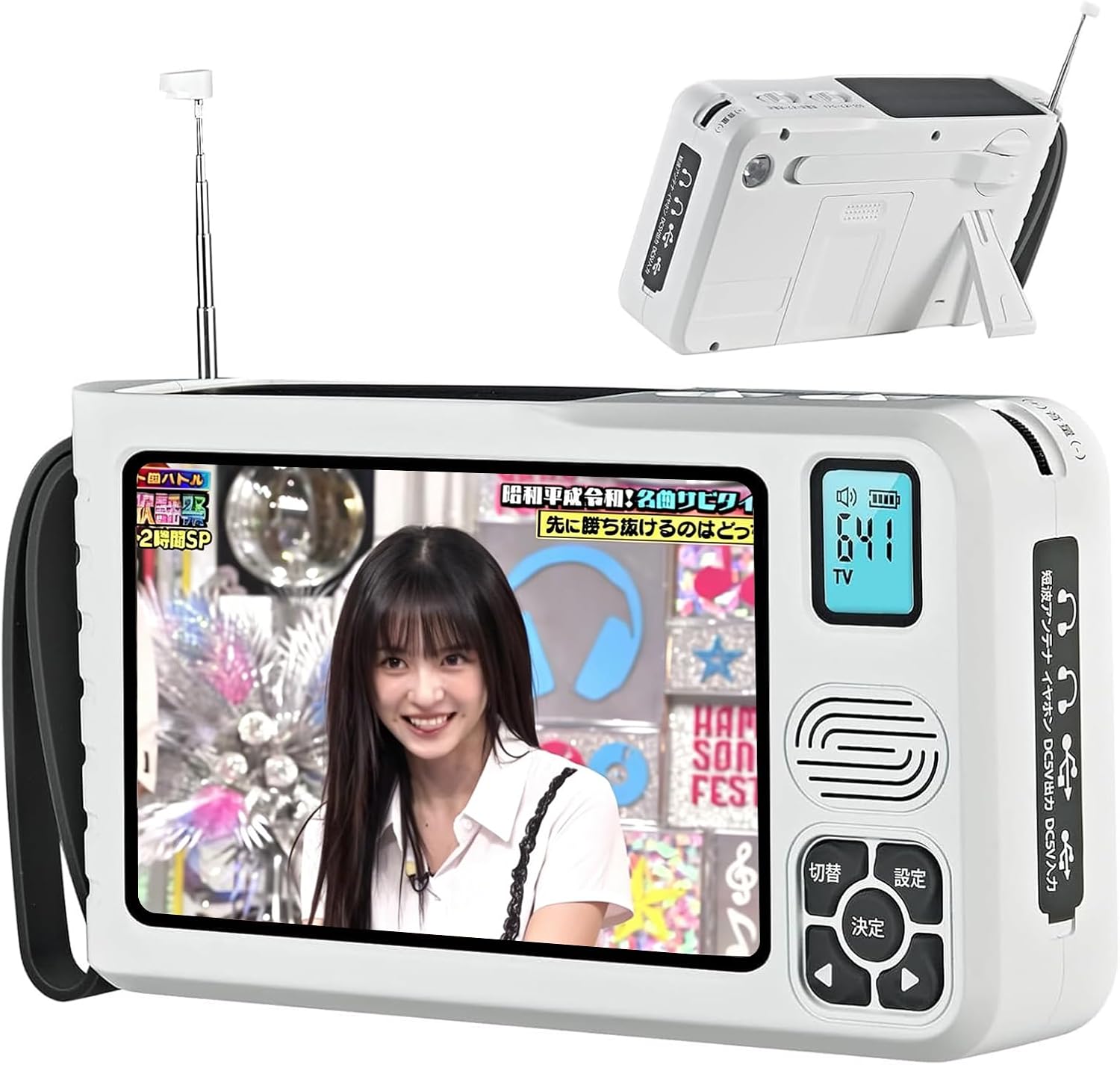 【2026 5 インチ防災テレビIPX4 防水サイレンアラーム・LED ライト搭載録画機能対応SW 短波／FM／AM ラジオ内蔵写真・音楽・動画再生可4 電源（ソーラー／手回し／USB／乾電池） ヘッドホン対応モバイル充電機能付きPSE 認証取得3 年保証日本語説明書付属