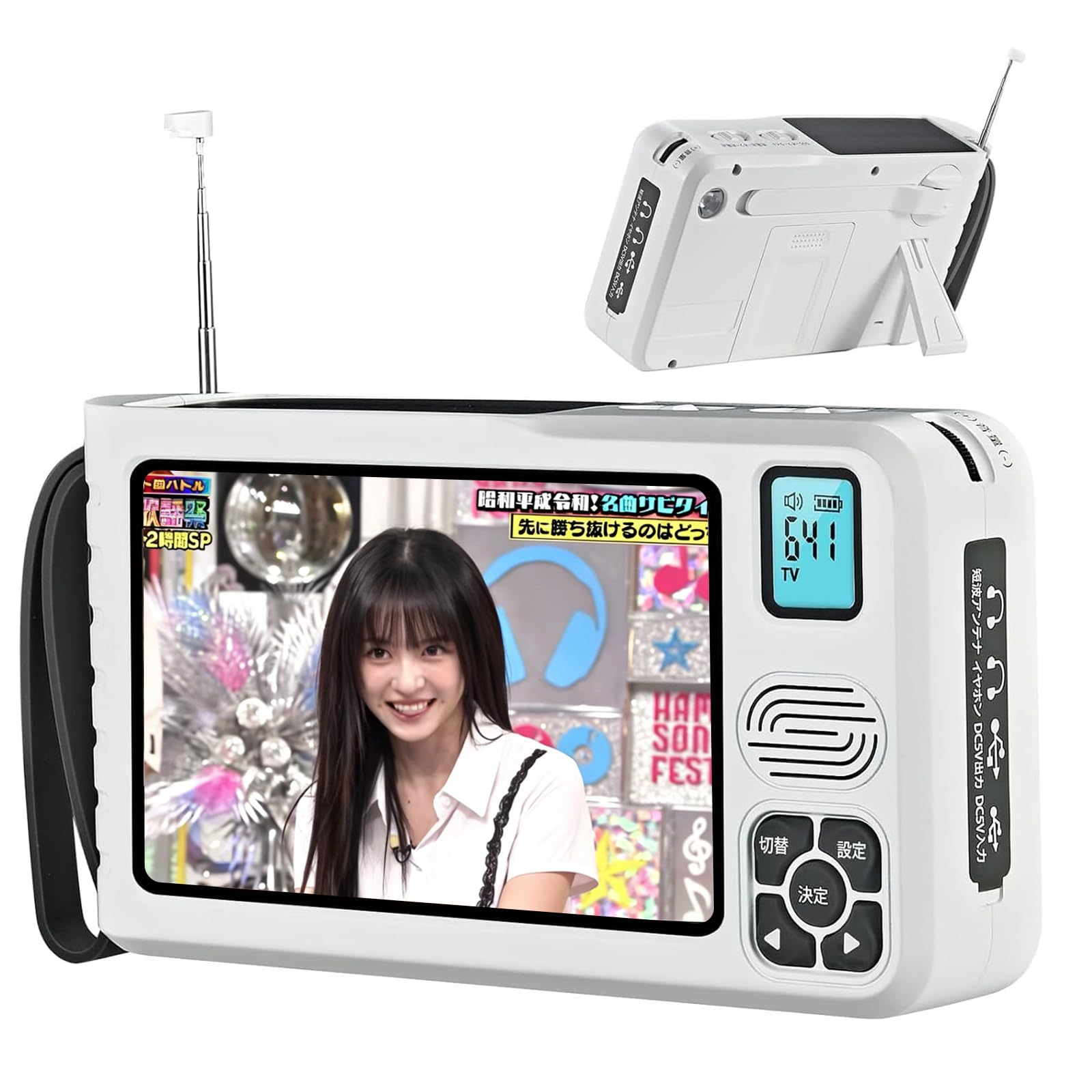 5 インチ防災液晶テレビラジオIP54 防水サイレンアラーム・LED ライト搭載 Amazon.co.jp: 【2026 5 インチ防災テレビIPX4 防水サイレンアラーム