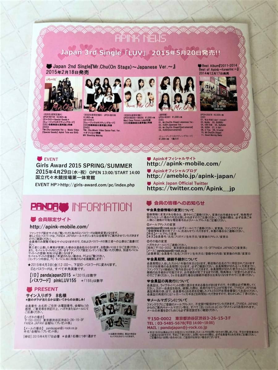 Apink トレカ　6枚セット　PANDA 4期 ファンクラブ Apink トレカ 6枚セット PANDA 4期 ファンクラブ - メルカリ