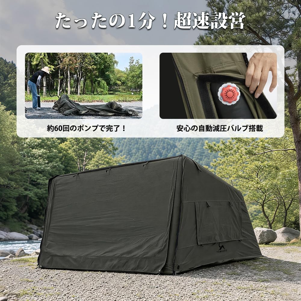 TOMOUNT エアーテント TC パップテント Amazon.co.jp: MC エアーテント TC素材 パップテント インフレータブル