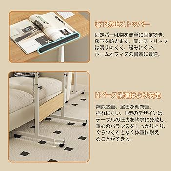 Amazon｜【無段階高さ調節 &折りたたみ】サイドテーブル キャスター