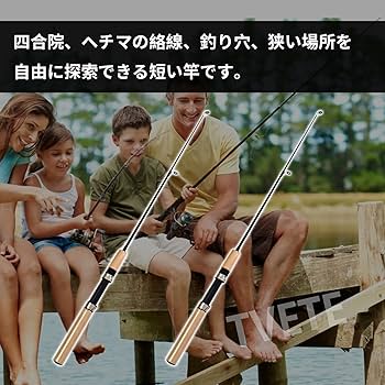 Amazon | TVETE 穴釣り用ロッド75cm【2本セット】 コンパクト