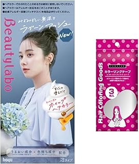 【セット品】ビューティラボ ホイップヘアカラー ラグーンアッシュ＋テンスター カラーリングケープ LBC3-01 2点セット 泡カラー 髪色チェンジ 泡タイプ ムラなく染まる ダメージケア 自宅染め用 セルフカラー用