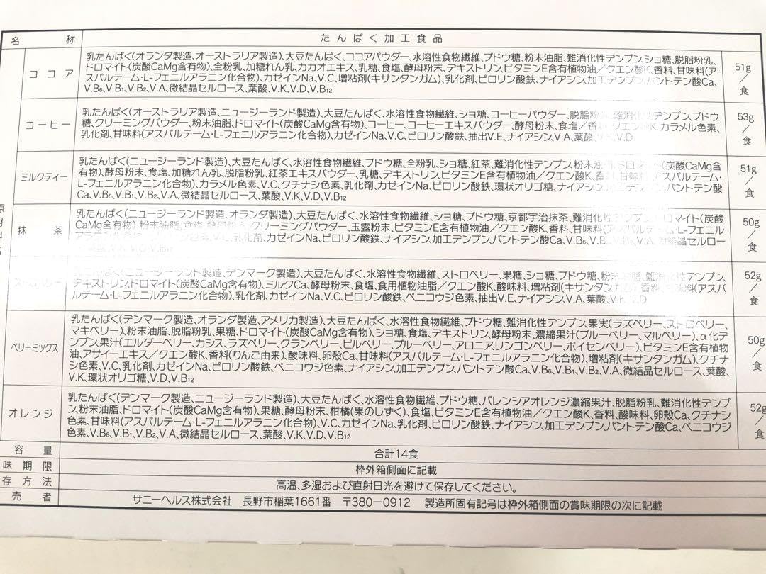 マイクロダイエット 抹茶味ドリンク 4箱（14食×4）新品未開封