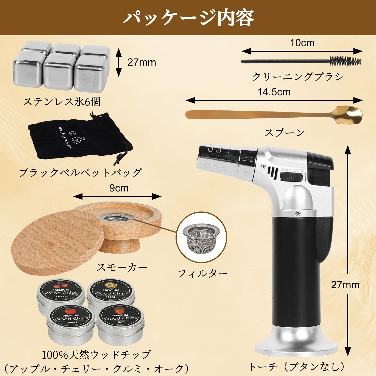 Amazon.co.jp: スモーカー 燻製 16点セット カクテルスモーカーキット